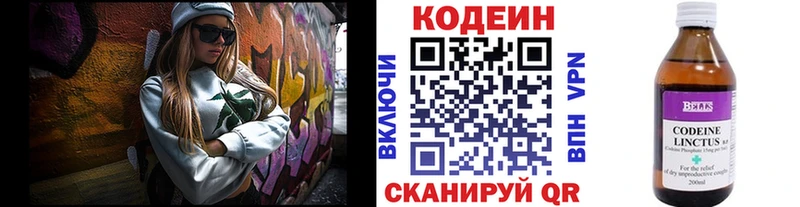 Codein Purple Drank  mega как зайти  darknet как зайти  Звенигово 