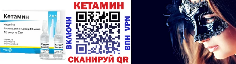 КЕТАМИН VHQ  купить наркотик  Звенигово 