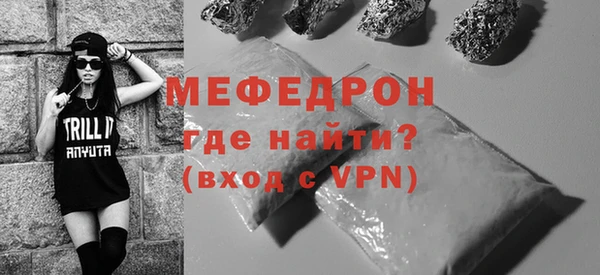 мефедрон Волгодонск