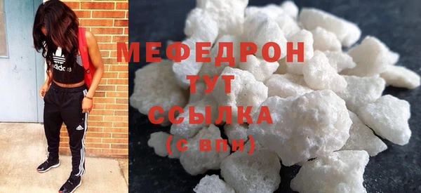мефедрон Волгодонск