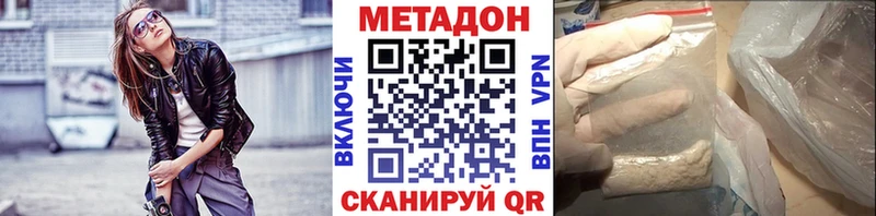 Метадон кристалл Звенигово