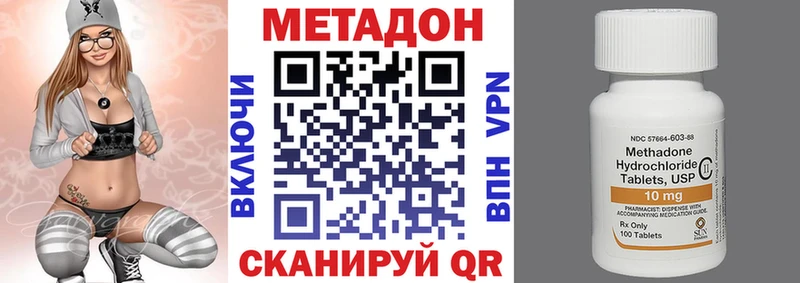 МЕТАДОН кристалл  Звенигово 